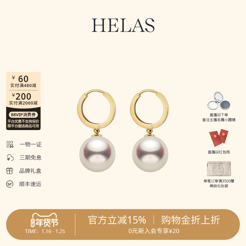 HELAS赫拉爱迪生珍珠有核淡水珍珠耳环14K金流光珍珠耳圈珠宝耳饰,珠宝/钻石/翡翠,耳饰,淘宝优惠券,粉丝福利购,淘宝优惠卷
