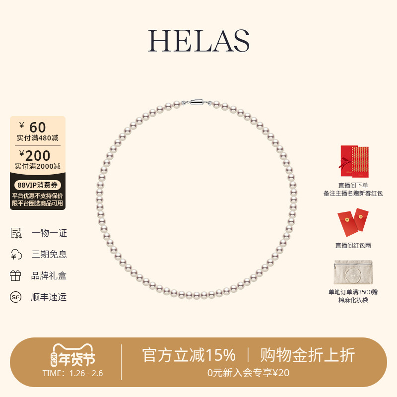 HELAS赫拉有核淡水珍珠项链女S925银磁吸串珠扣全珠项链颈链珠宝,珠宝/钻石/翡翠,颈饰,淘宝优惠券,粉丝福利购,淘宝优惠卷