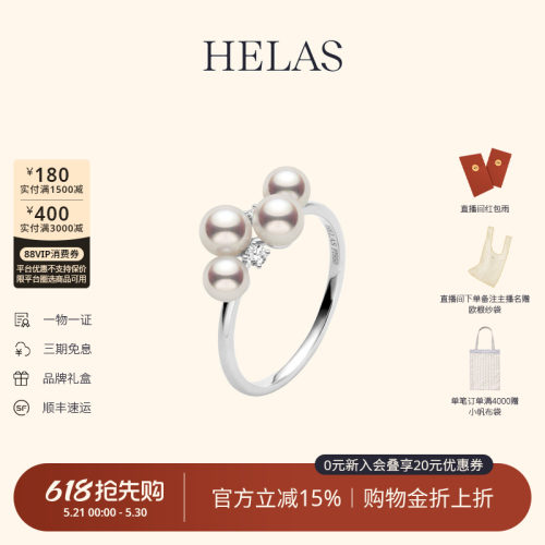 HELAS赫拉Akoya海水珍珠星韵戒指