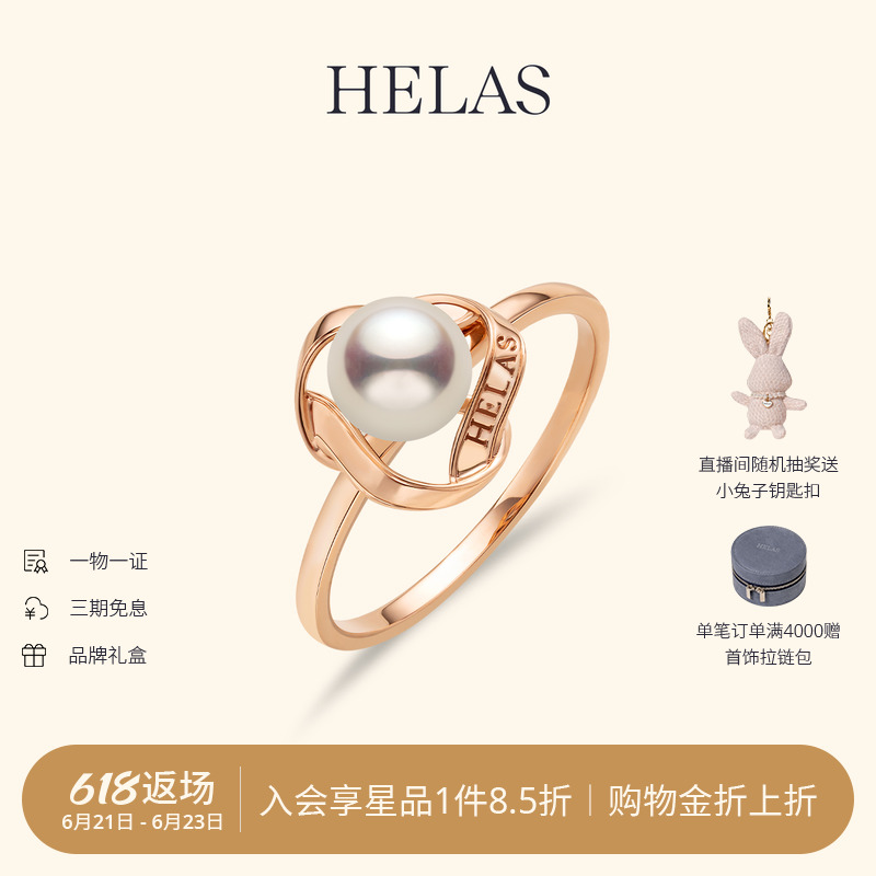 HELAS赫拉无边界系列山茶花Akoya海水珍珠戒指18K玫瑰金女珠宝