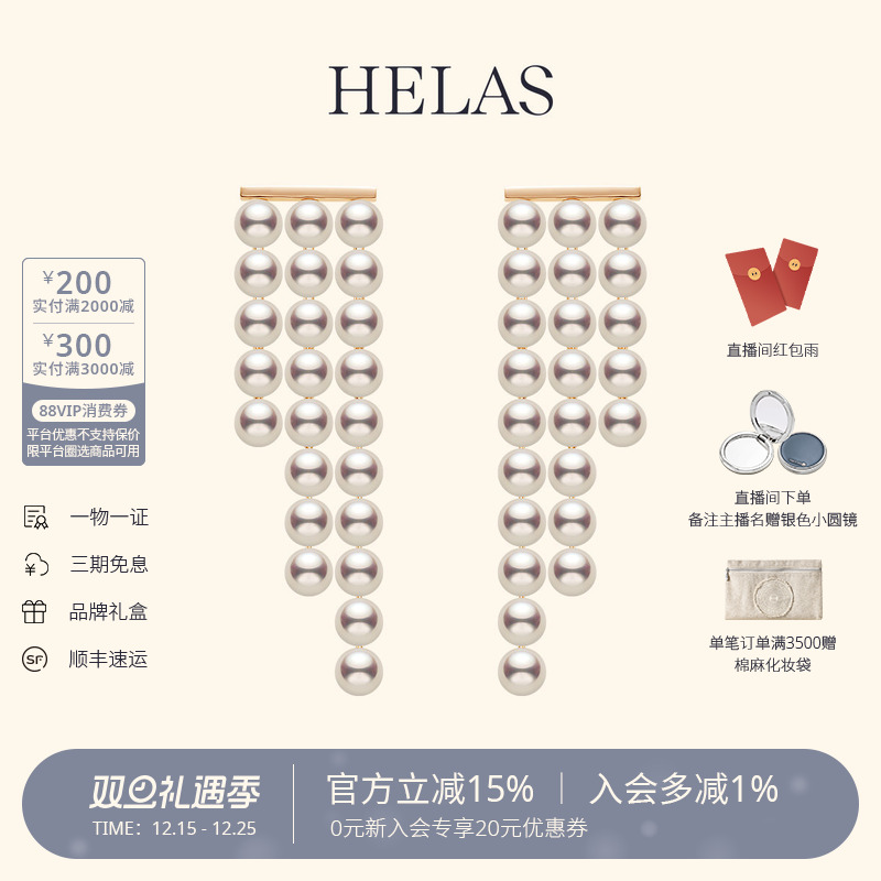 HELAS赫拉淡水珍珠14K金珠链耳钉