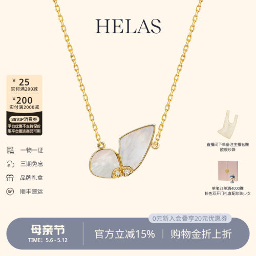 HELAS赫拉白蝶贝母9K金钻石项链