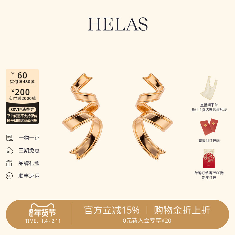 HELAS赫拉18K金玫瑰金耳钉缎带耳环女素金丝带耳饰轻奢珠宝礼物
