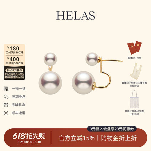 HELAS赫拉淡水珍珠14K金双珠耳钉
