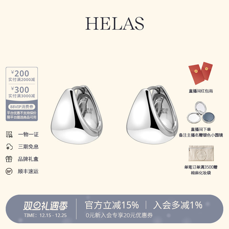 HELAS赫拉18K金素金水滴耳环耳扣