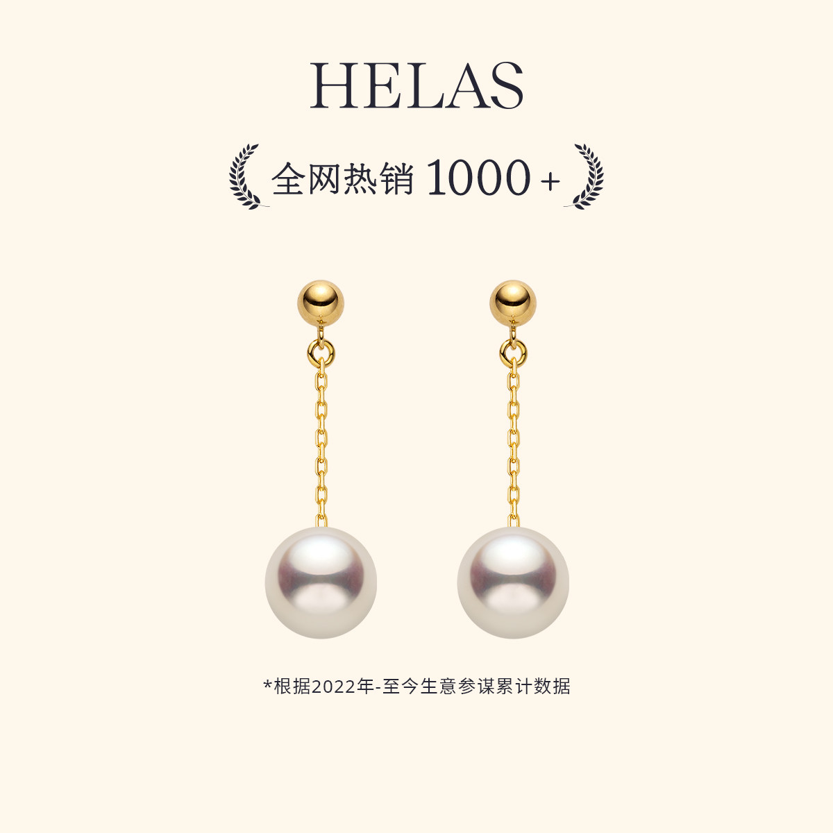 HELAS赫拉极简系列高亮Akoya海水珍珠耳环耳钉18K金耳坠耳饰礼物