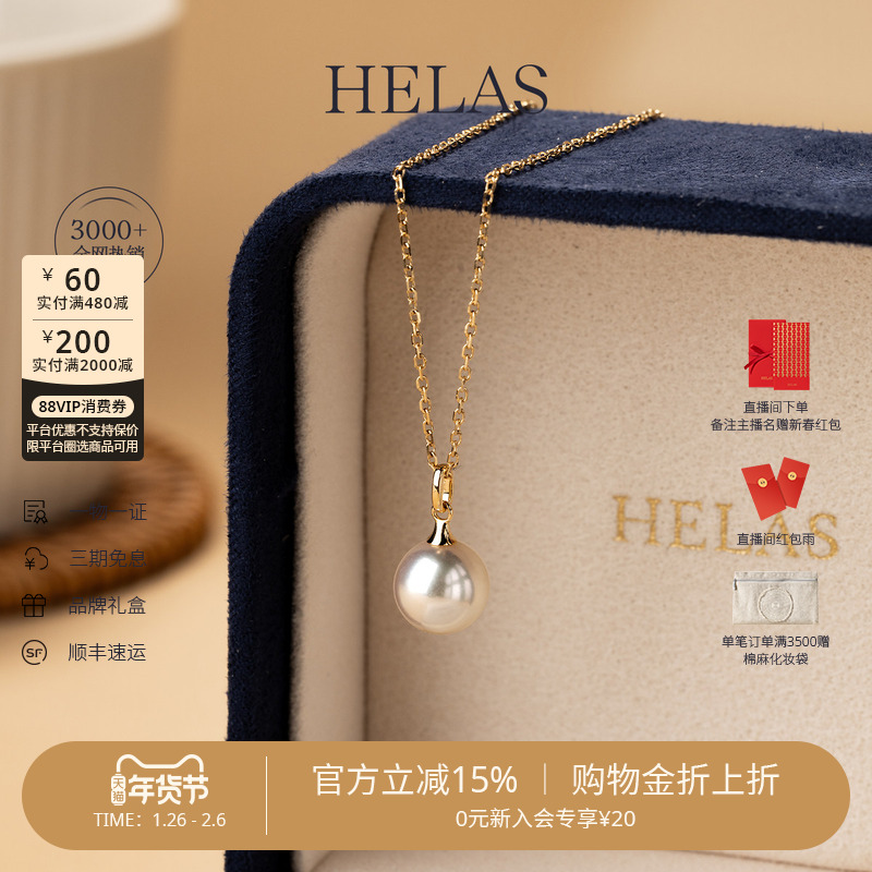 HELAS赫拉极简海水Akoya珍珠项链女真珍珠吊坠18K金单颗珍珠颈链,珠宝/钻石/翡翠,颈饰,淘宝优惠券,粉丝福利购,淘宝优惠卷