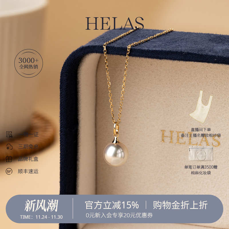 HELAS赫拉Akoya单颗珍珠吊坠项链