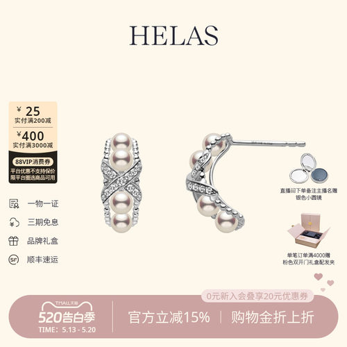 HELAS赫拉淡水珍珠14K金钻石耳钉