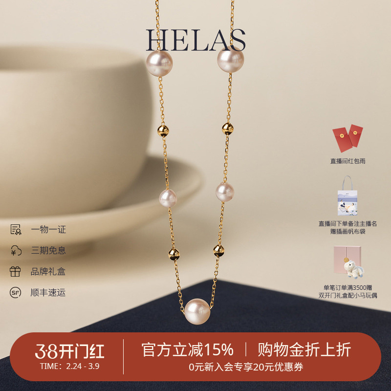 明星同款HELAS赫拉满天星珍珠项链Akoya海水珍珠颈链女颈饰爆款