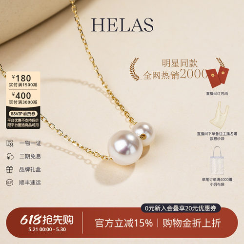 HELAS赫拉双珠Akoya海水珍珠项链