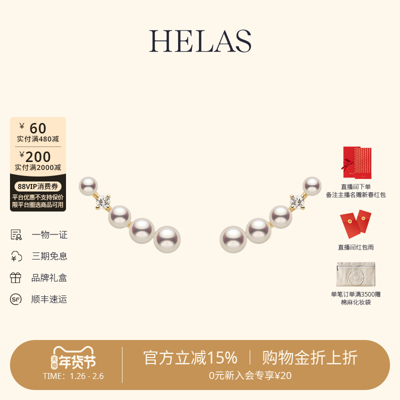 HELAS赫拉流动系列有核淡水珍珠耳钉14K金耳饰培育钻石流光耳环,珠宝/钻石/翡翠,耳饰,淘宝优惠券,粉丝福利购,淘宝优惠卷