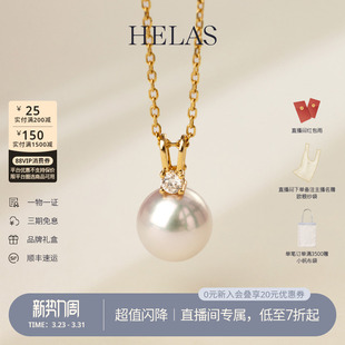 HELAS赫拉兔子海水Akoya珍珠项链女小灯泡吊坠18K金钻石颈链礼物