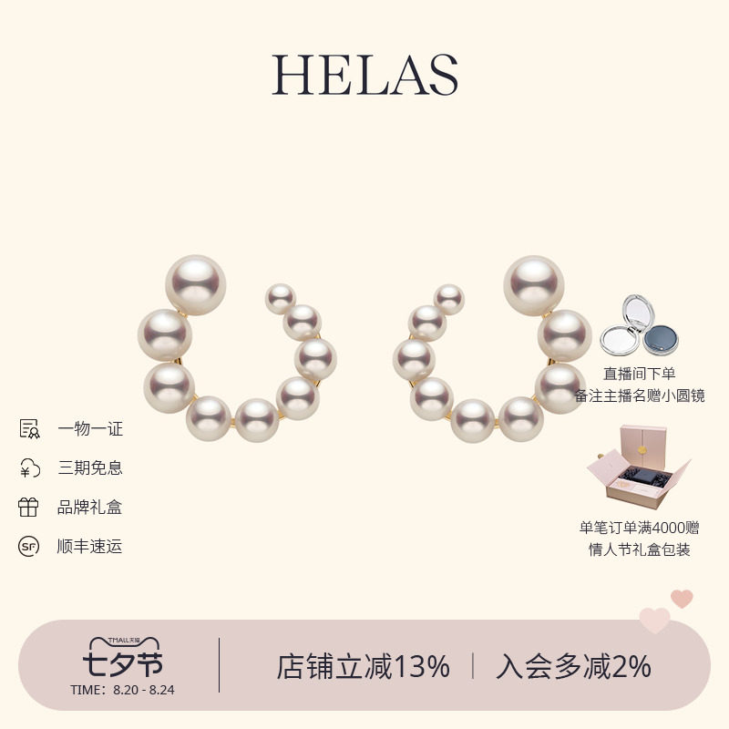 HELAS赫拉有核淡水珍珠弧形耳钉女14K金光轨耳钉珠宝耳环七夕礼物