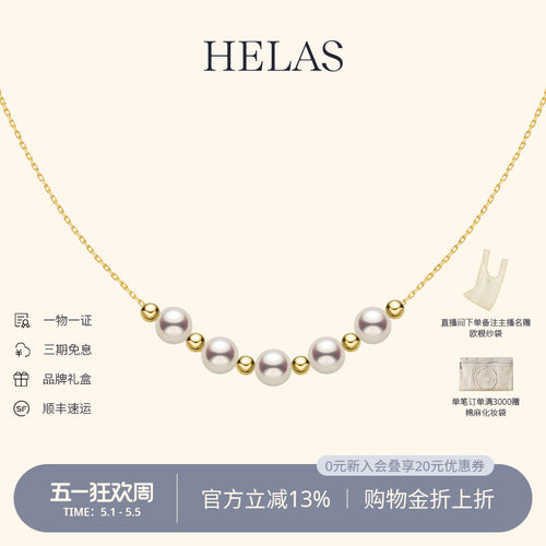 HELAS赫拉18K金海水珍珠微笑项链