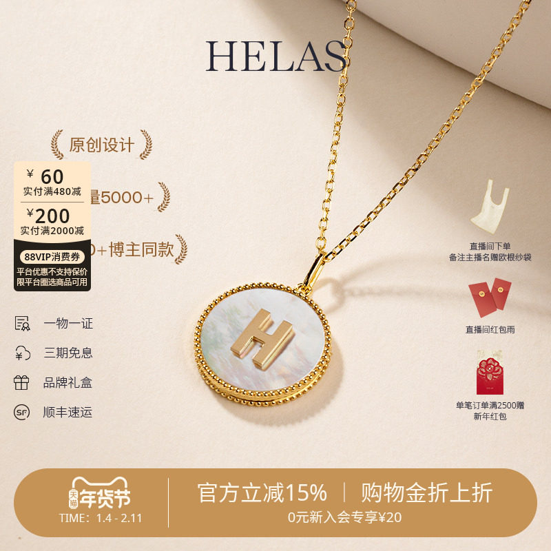 谭松韵同款HELAS赫拉18K金定制字母项链珍珠颈链吊坠送女友礼物