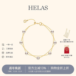 HELAS赫拉Akoya海水珍珠手链女双层满天星珍珠手链女款 金首饰官方