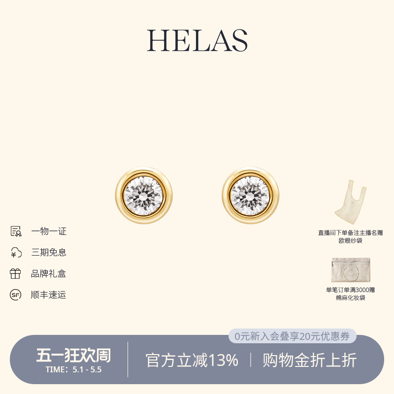 HELAS赫拉18K金钻石耳钉小气泡耳饰女养耳洞泡泡真钻玫瑰金耳环