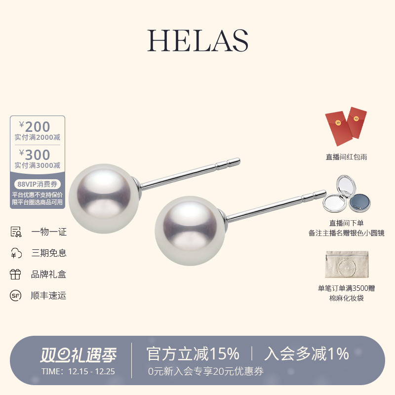 HELAS赫拉银蓝珠Akoya珍珠耳钉