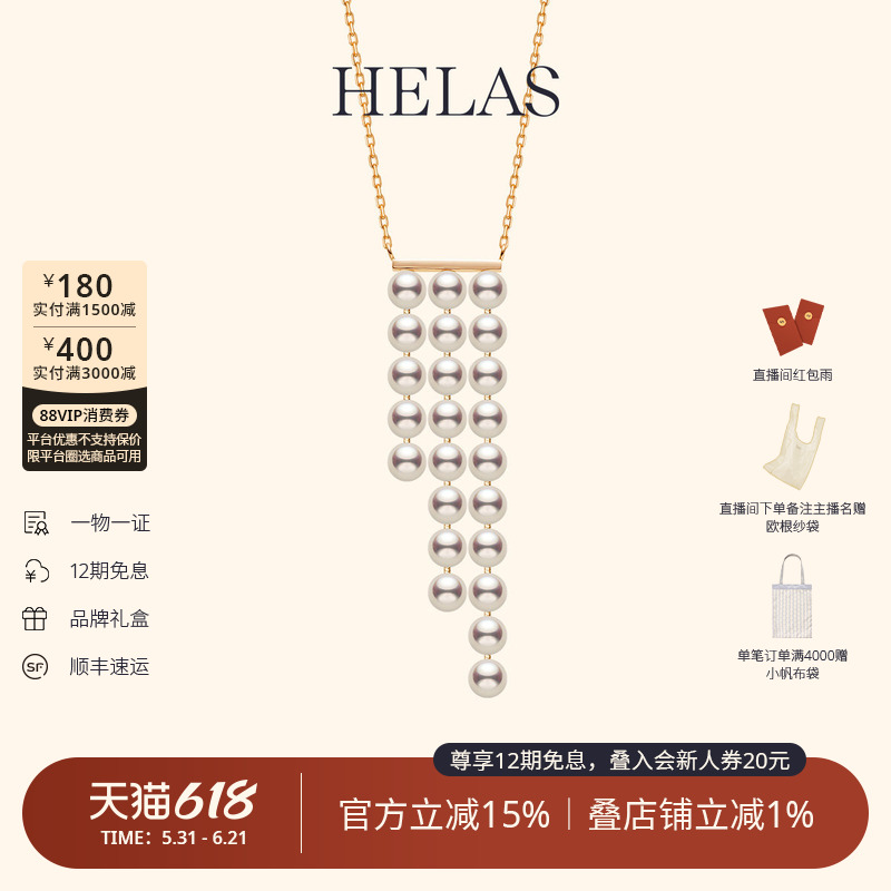 HELAS赫拉流动系列有核淡水珍珠设计感项链14K玫瑰金几何珠链项链