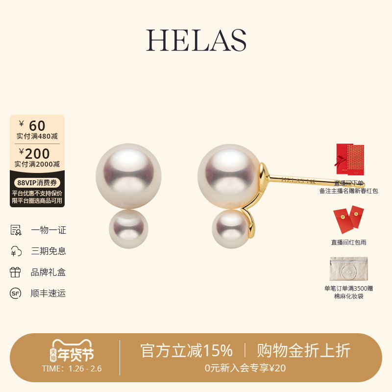 HELAS赫拉流动系列淡水珍珠耳钉14K金耳坠柔光双珠耳环珠宝耳饰女,珠宝/钻石/翡翠,耳饰,淘宝优惠券,粉丝福利购,淘宝优惠卷