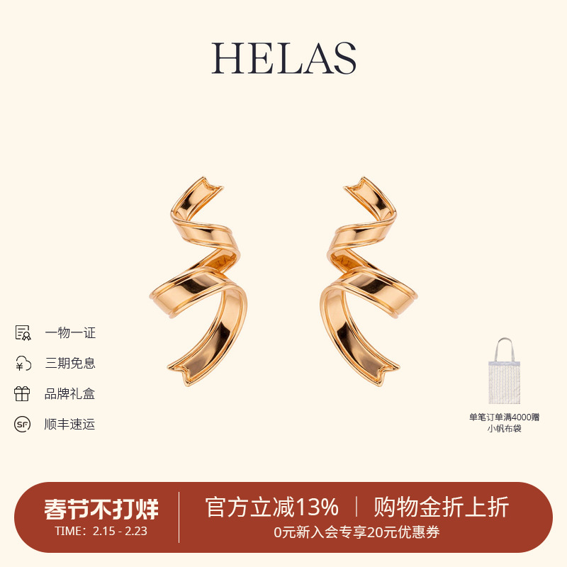 HELAS赫拉18K金玫瑰金耳钉缎带耳环女素金丝带耳饰轻奢珠宝礼物