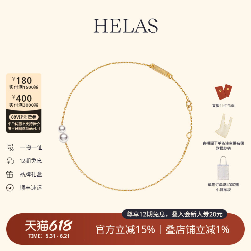 HELAS赫拉极简系列高亮Akoya海水珍珠手链18K金双珠手饰时尚礼物