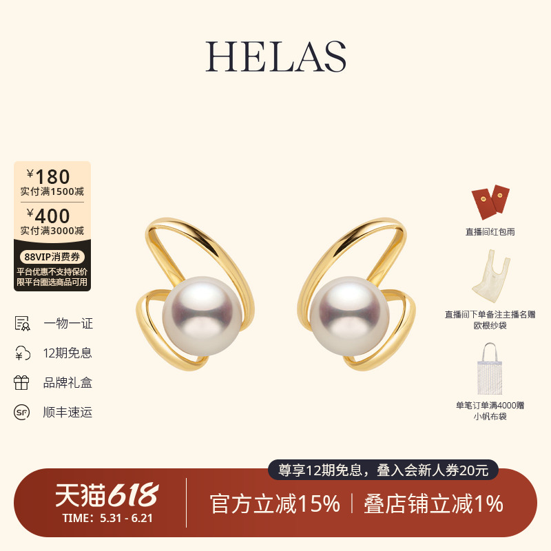 HELAS赫拉H系列淡水珍珠14K金H珍珠耳钉耳饰设计感女高级珠宝礼物