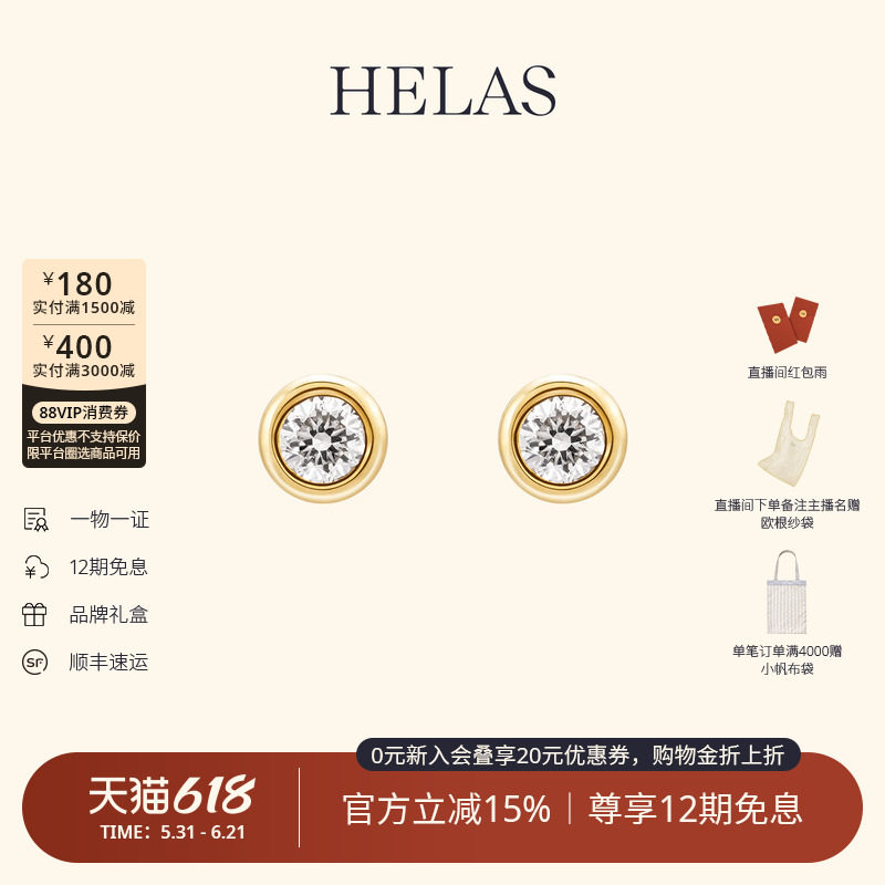 HELAS赫拉18K金钻石耳钉小气泡耳饰女养耳洞泡泡真钻玫瑰金耳环