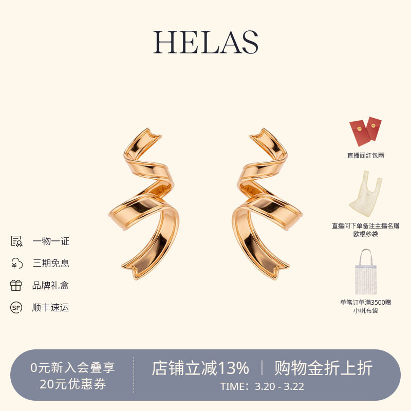 HELAS赫拉18K金玫瑰金耳钉缎带耳环女素金丝带耳饰轻奢珠宝礼物