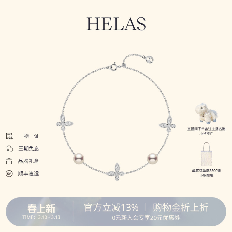HELAS赫拉莫奈花园蝴蝶珍珠手链Akoya海水珍珠18K白金钻石手饰女