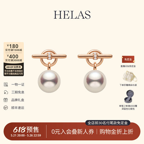 HELAS平衡扣Akoya珍珠耳钉18K金
