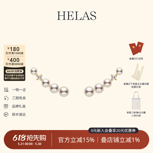HELAS赫拉淡水珍珠14K金流光耳钉