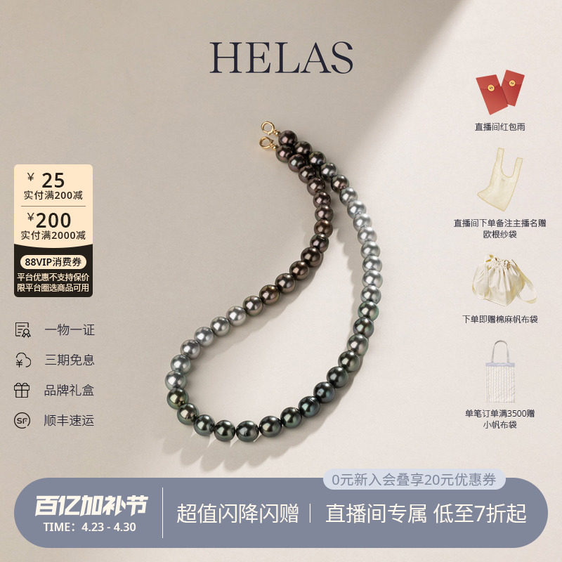 HELAS赫拉大溪地黑珍珠海水珍珠项链18K金串珠送妈妈珠宝限定颈链