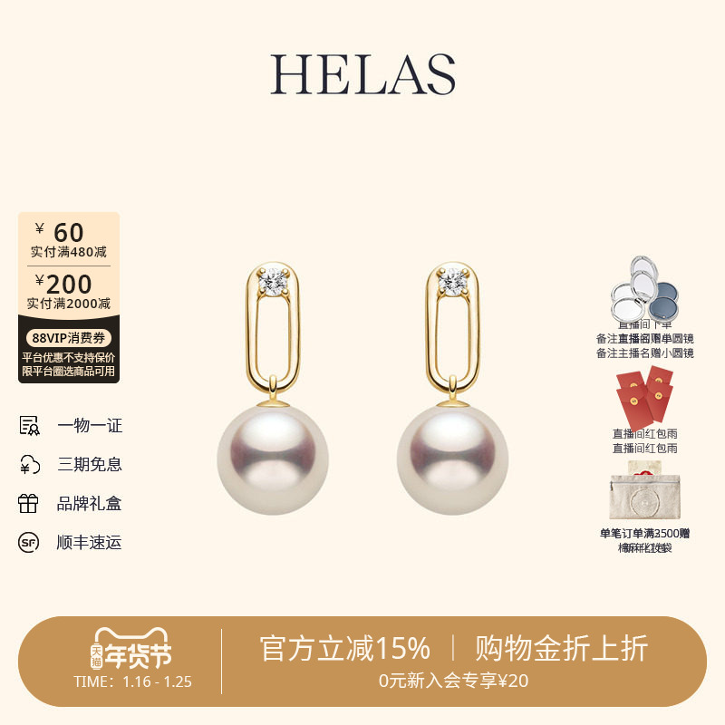 HELAS赫拉高亮Akoya海水珍珠耳环9K金培育钻环形钻光珍珠耳环耳坠,淘宝优惠券,粉丝福利购,淘宝优惠卷