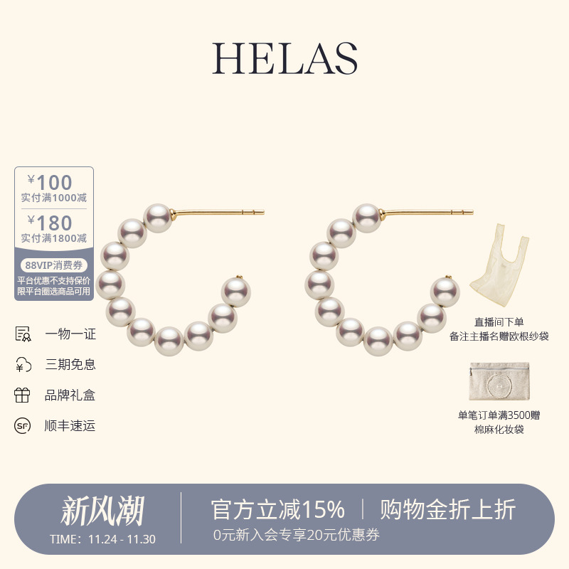 HELAS·赫拉淡水珍珠耳圈女14K金