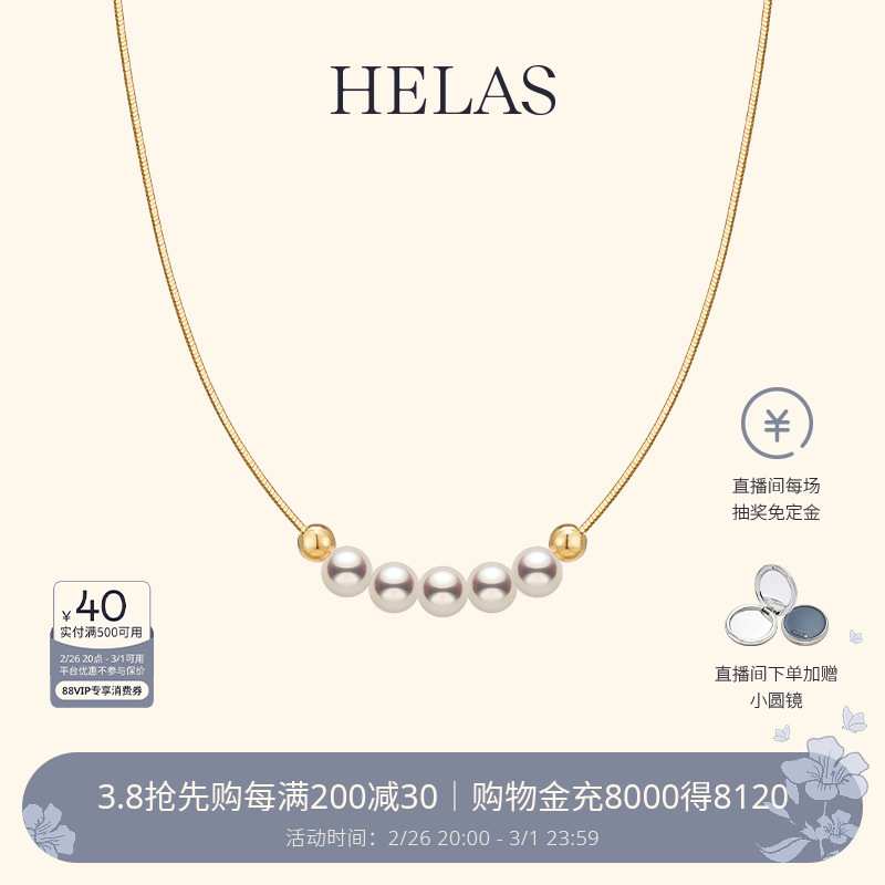 HELAS΢ЦAkoyaˮ龱ŮС龱18K߹ʵ2480Ԫ