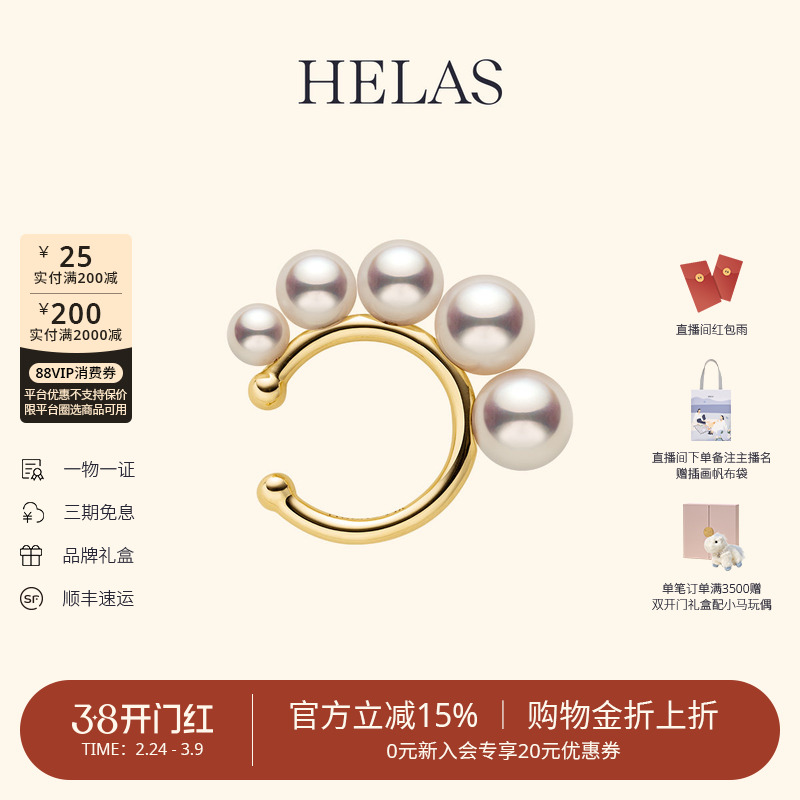 HELAS赫拉流动系列淡水珍珠光轨耳骨夹14K金高级耳饰2025爆款耳夹