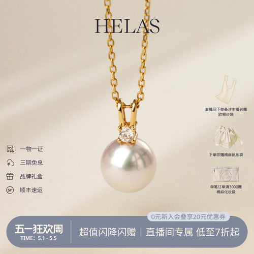 HELAS赫拉18K金海水珍珠钻石项链