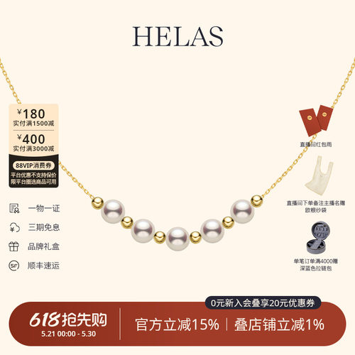 HELAS赫拉18K金海水珍珠微笑项链