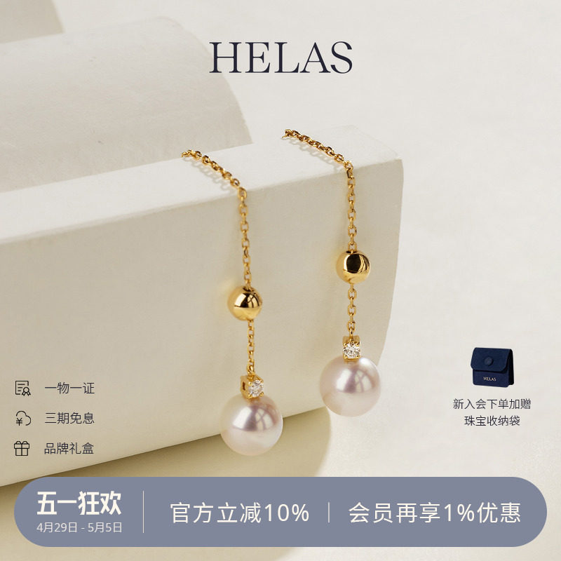 HELAS赫拉Akoya海水珍珠耳线18K金钻石品牌H型可调节耳链