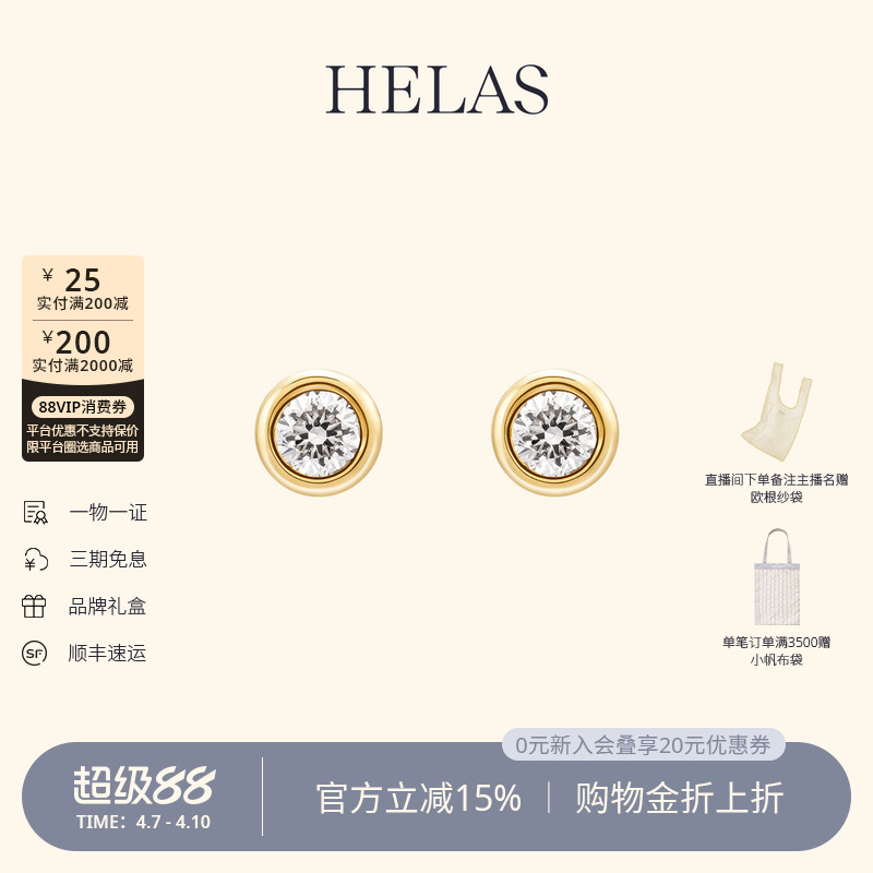 HELAS赫拉18K金钻石耳钉小气泡耳饰女养耳洞泡泡真钻玫瑰金耳环