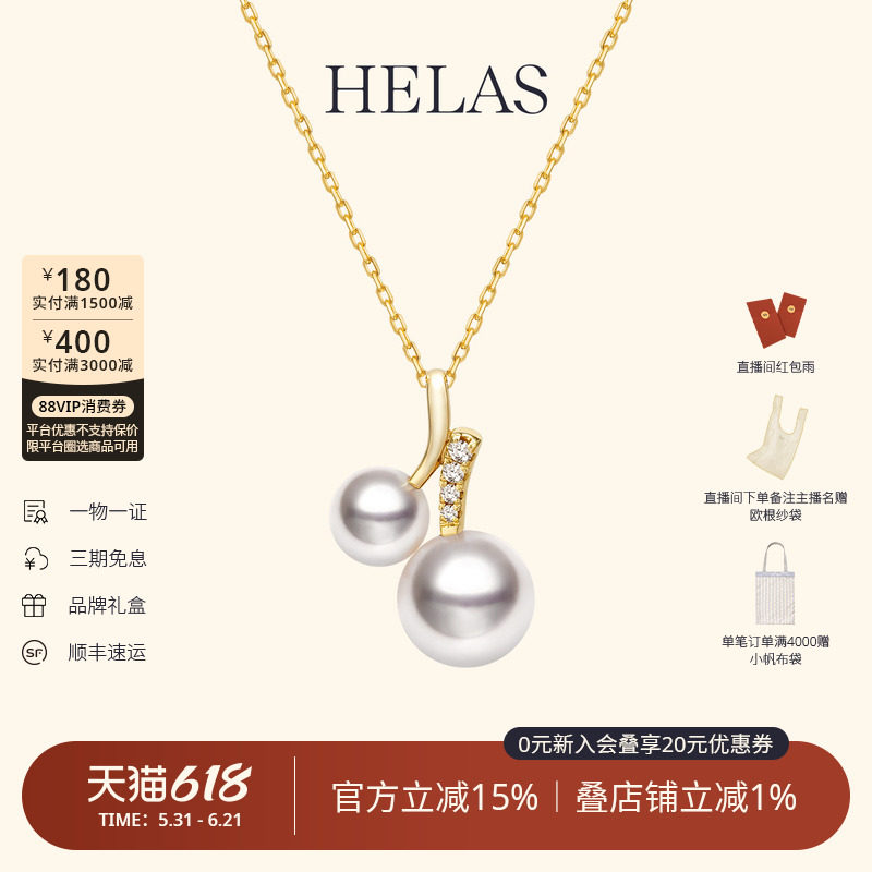 HELAS赫拉樱桃珍珠Akoya海水珍珠项链女18K金颈链钻石颈饰珠宝