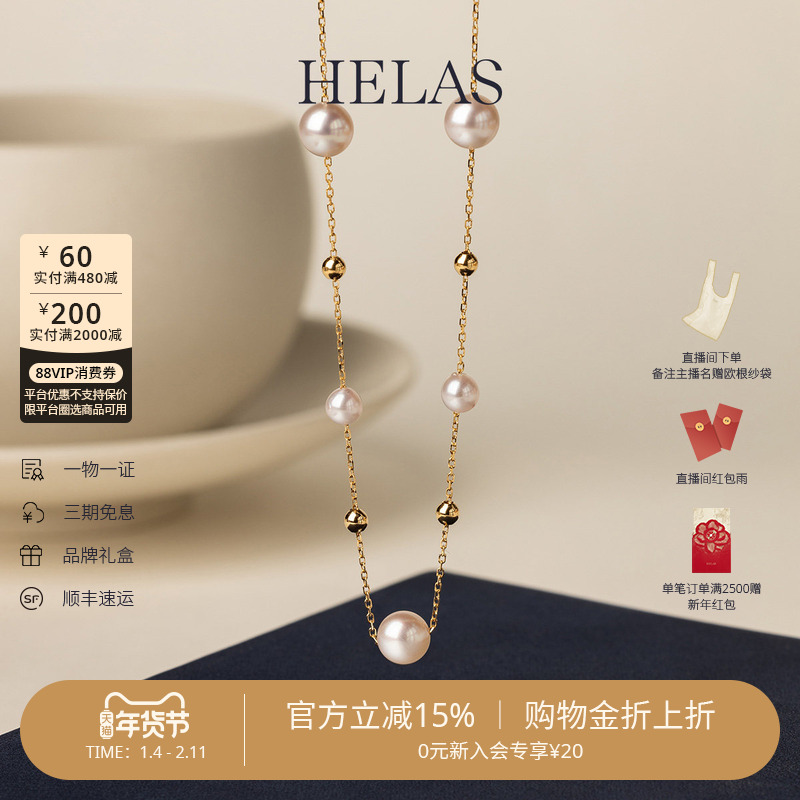 ����ͬ��HELAS������������������Akoya��ˮ���龱��Ů���α��� 4930Ԫ