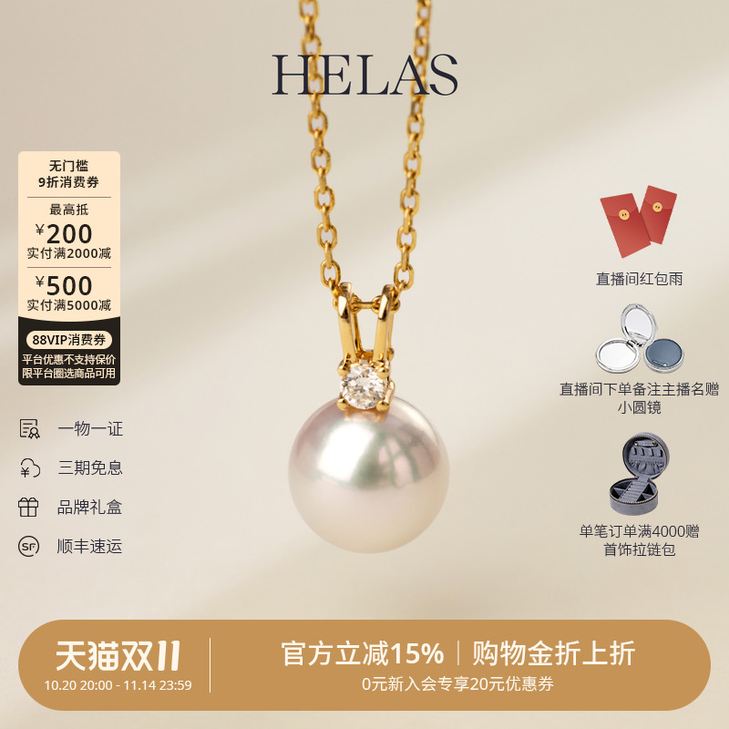 HELAS赫拉18K金海水珍珠钻石项链