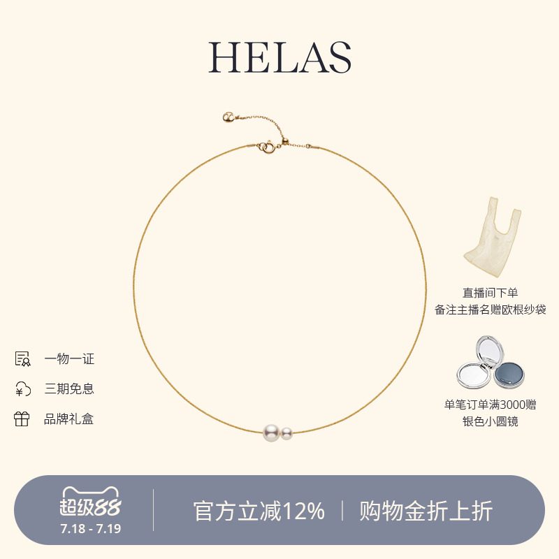 HELAS赫拉Akoya海水珍珠双珠项链