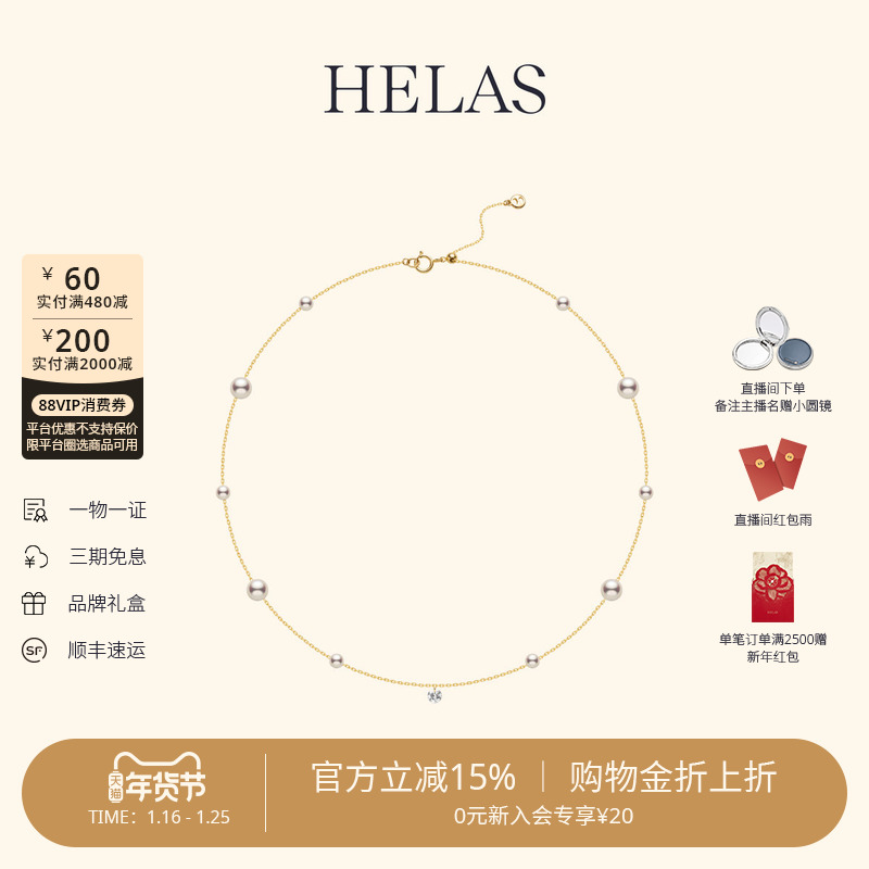 HELAS赫拉流动系列有核淡水珍珠项链14K金颈链培育钻满天星颈饰,珠宝/钻石/翡翠,颈饰,淘宝优惠券,粉丝福利购,淘宝优惠卷