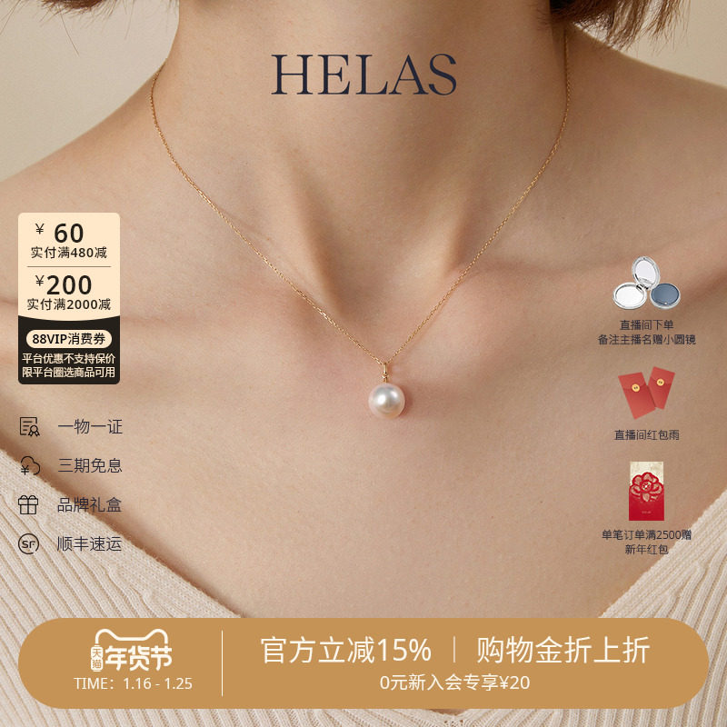 HELAS赫拉爱迪生有核淡水珍珠项链14K金珍珠吊坠项链颈饰珠宝礼物,珠宝/钻石/翡翠,颈饰,淘宝优惠券,粉丝福利购,淘宝优惠卷