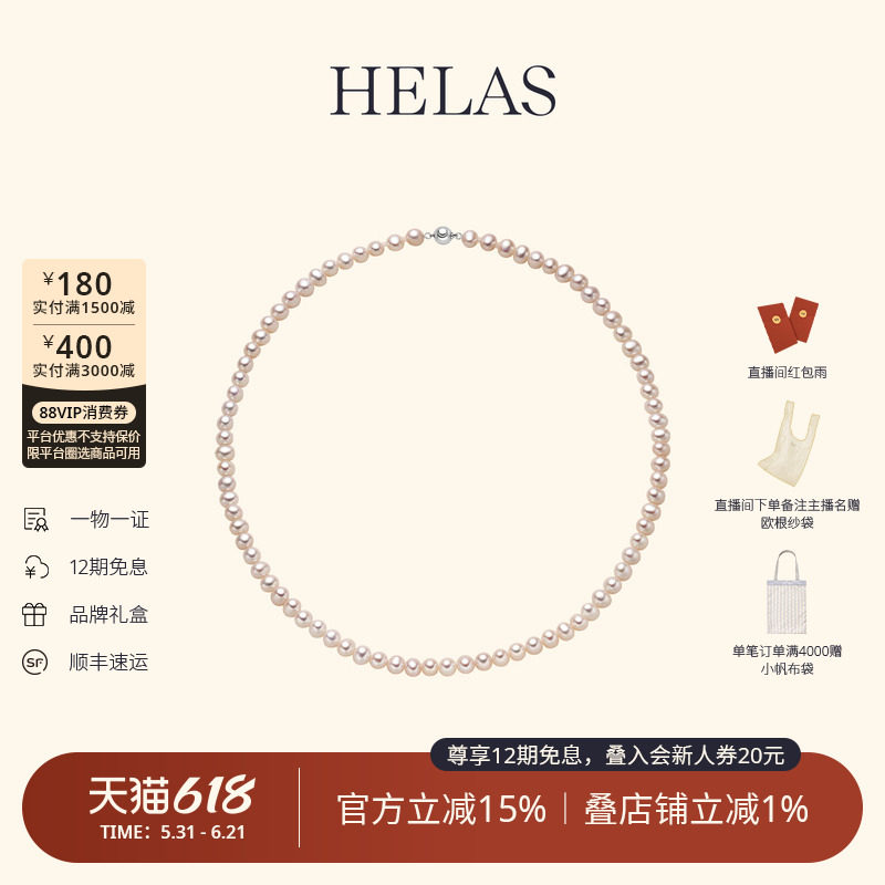 HELAS赫拉原生无核淡水珍珠串珠项链S925银串珠项链极简全珠颈链