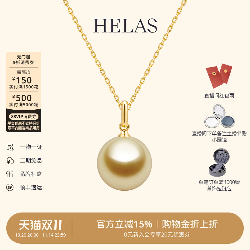 HELAS赫拉Moment系列南洋金珠项链暖阳金海水珍珠吊坠女18K金颈链